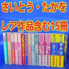 2026年最新】劇画座招待席の人気アイテム - メルカリ