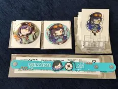 プロセカ　セカライ　5th　白石杏　セット