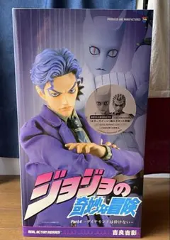 2025年最新】rah 吉良吉影の人気アイテム - メルカリ