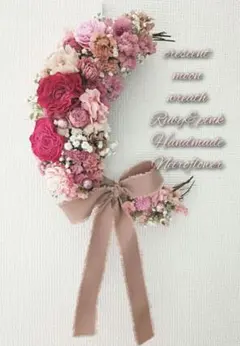 ♡りん様専用♡ドライフラワー三日月リースRuby&pink母の日♡