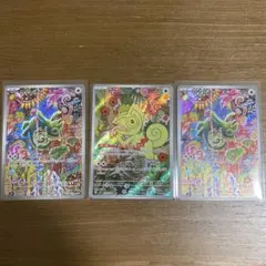 カクレオン AR 3枚セット ポケモンカード - メルカリ