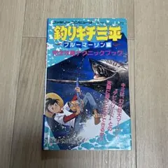 ファミコン 攻略本