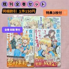 2026年最新】レジーナコミックの人気アイテム - メルカリ