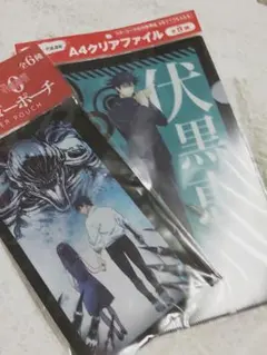 非売品 呪術廻戦 スライダーポーチ&クリアファイル 2枚セット