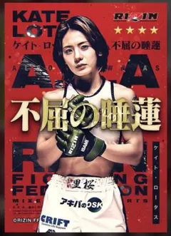 さ*ん様 ライコレ　ライコレリアルカード　ケイト　ロータス　rizin RIZIN ライコレ リアルカード ケイト・ロータス - メルカリ