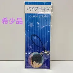 Free! ハイ☆スピード スタンドアクリルチャーム 桐嶋夏也 アクリル