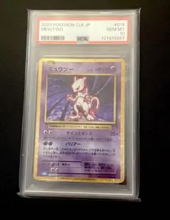 PSA8/最新】R団のミュウツーR:旧裏No.150「闇からの挑戦」 - メルカリ