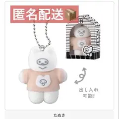 2026年最新】haruchan ぬいぐるみマスコットの人気アイテム - メルカリ
