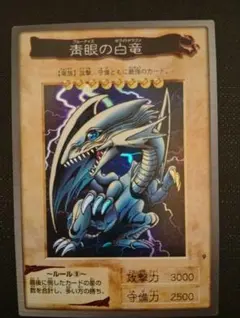 2026年最新】ブルーアイズ バンダイの人気アイテム - メルカリ