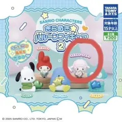 【新品・未開封】きらめきバルーンフィギュア2 マイスウィートピアノ