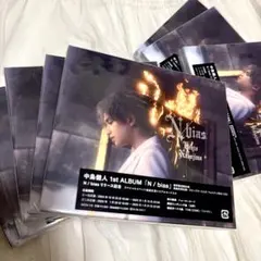 中島健人 1st ALBUM N/bias 通常盤