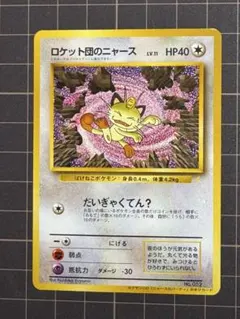 2026年最新】ニャースのパーティの人気アイテム - メルカリ