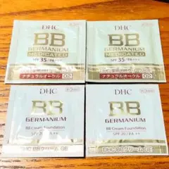 ＤＨＣ ＢＢクリームのサンプル(試供品)２種類・合計４個セット☆キャンプや旅行にのサムネイル