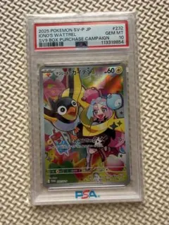 2026年最新】ナンジャモのカイデン psa10の人気アイテム - メルカリ