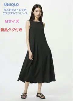新品☆UNIQLO ユニクロ　ウルトラストレッチエアリズムワンピース　黒