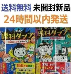 超美品 つかめ!理科ダマン 全10巻 1巻～10巻 全巻帯つき - メルカリ