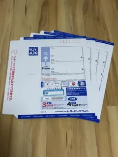 安心☆匿名配送】 レターパックライト430 2枚セット - メルカリ
