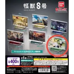 怪獣8号 アクリルスタンド