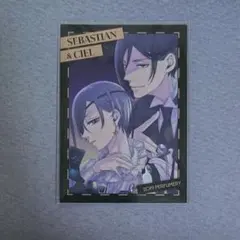 黒執事 Black Label 特典 カード シエル セバスチャン