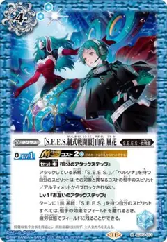 ［S.E.E.S.制式戦闘服］山岸 風花*2