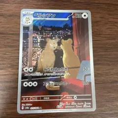 ペルシアン AR SV6a ナイトワンダラー 075/064