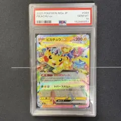 [psa10]ピカチュウex RR 044/193 blHK9zL3k1F27giFaXdjndzyiRxKaY