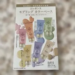 エレガンス モデリング カラー ベース 7色セット
