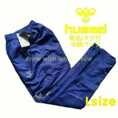 L■新品 hummel(ヒュンメル)ウィンドブレーカー 中綿パンツ