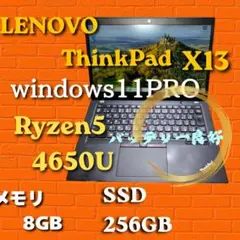 ☆高性能☆ LenovoThinkPad X13 Ryzen5テレワーク 自宅用 - メルカリ