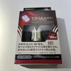 ゆうあ様専用　Varenti T20 クールホワイト　2セット