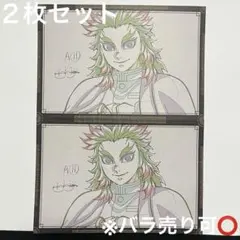 煉獄杏寿郎 ufotableDININGフィナーレ期 おすそ分けポストカード2枚