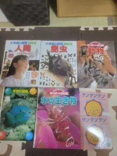 小学生の図鑑 小学館・学研