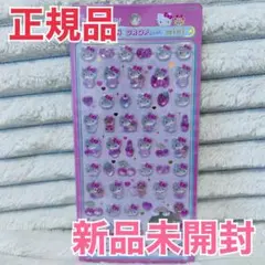 r*❁様 【正規品】ボンボンドロップシールmini ハローキティ　ピンク