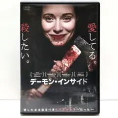 デーモン・インサイド DVD 映画 ホラー ハンナ・エミリー・アンダーソン