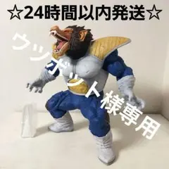 ドラゴンボールアライズ 大猿 トテッポ (ZEEM特典なし) 新品未開封