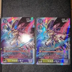 2025年最新】まスティモンの人気アイテム - メルカリ