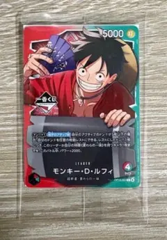 【一番くじ】ワンピースカードゲーム プロモ　モンキー・D・ルフィ