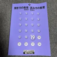 2026年最新】nafl日本語教師養成の人気アイテム - メルカリ