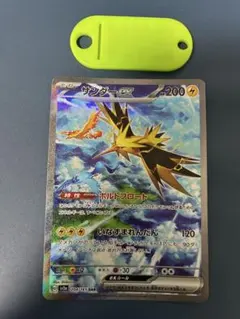 ポケモンカード サンダーex SARのサムネイル