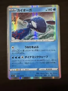ポケモンカード ポケカ カイオーガex うきぶくろ - メルカリ