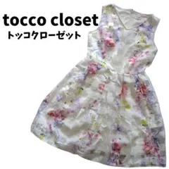 ✨美品✨トッコクローゼット　ワンピース ひざ丈　 花柄　フレア　ホワイト