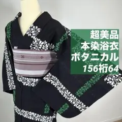 2026年最新】コーマ 浴衣の人気アイテム - メルカリ