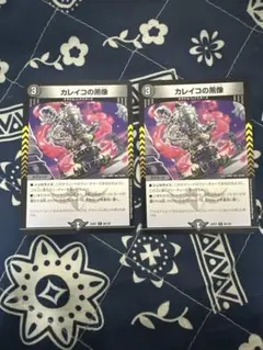 【即日発送】デュエルマスターズ カレイコの黒像