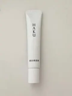 資生堂 HAKU 美白美容液　10g