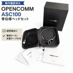 SHOKZ OpenComm ASC100 骨伝導 ヘッドセット ケース付 - メルカリ
