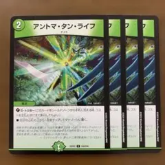 97804 アントマタンライフ