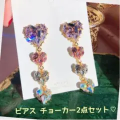 【新品未使用】ハート ピアス オーガンジー チョーカー 2点セット！