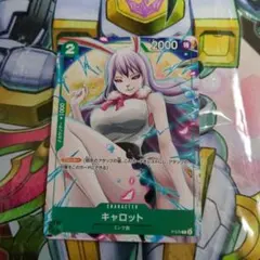 キャロット Vジャンプ7月特大号付録