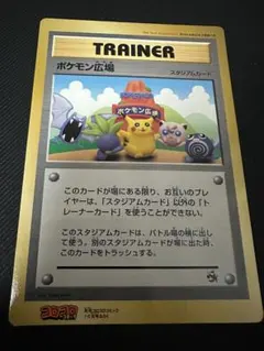 ポケモン谷（ジャンボ）_別冊コロコロコミック 付録1999年8月号 - メルカリ