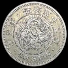 2025年最新】竜五十銭銀貨の人気アイテム - メルカリ